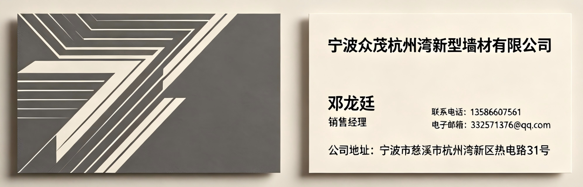 公司简介