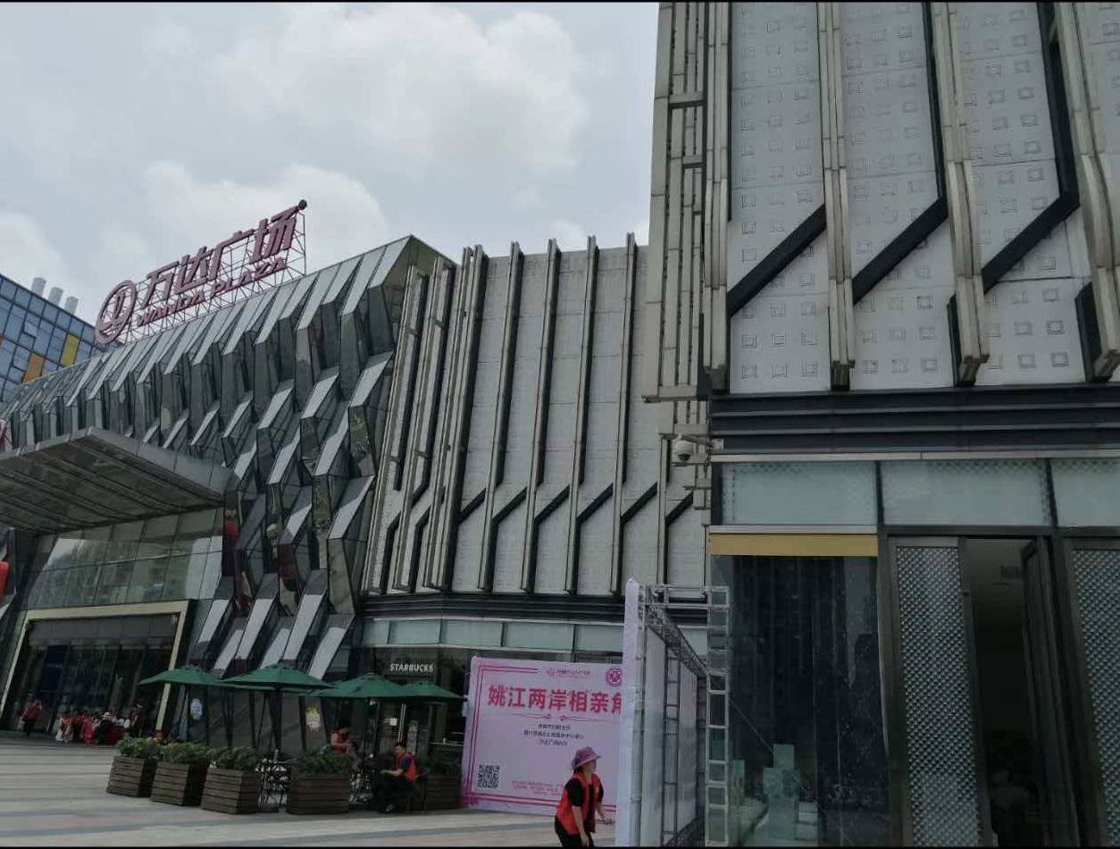 品质筑就地标：宁波众茂轻质砖在余姚万达广场室内装修项目中的应用-图片1