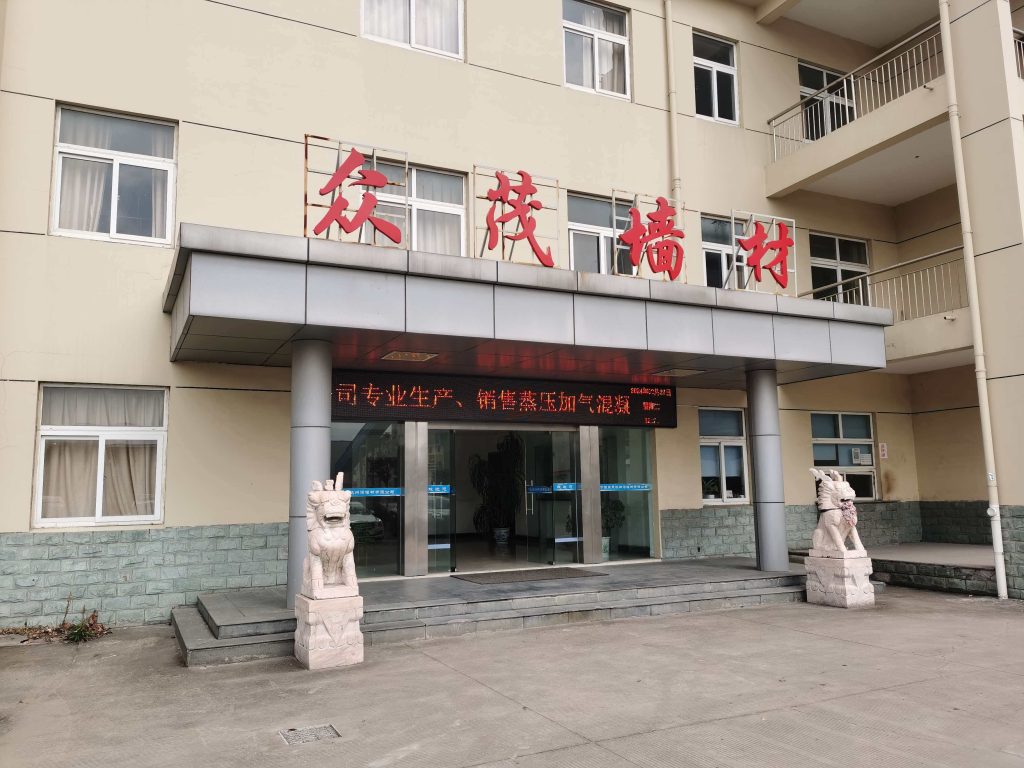 宁波众茂杭州湾新型墙材厂办公楼照片